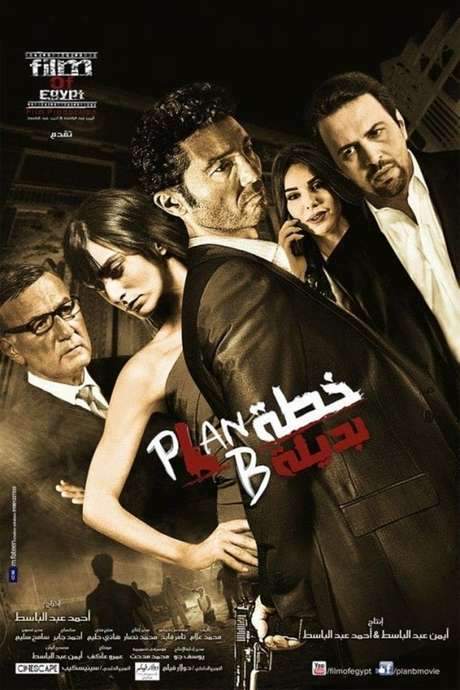 Alternative Plan (2015) movie poster