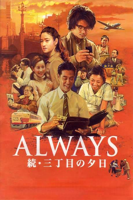 Always: Sunset on Third Street 2 (2007) movie poster