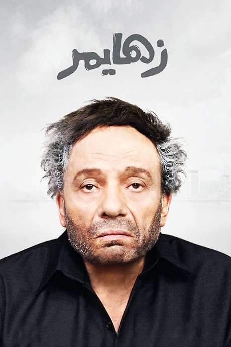 Alzheimer’s