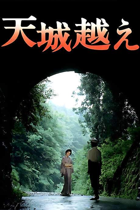 Amagi Pass (1983) movie poster