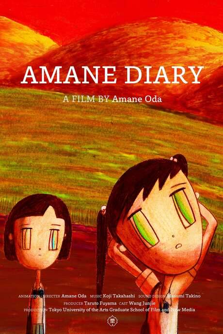 Amane Diary (2021) movie poster