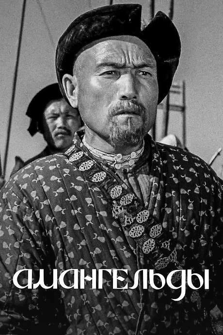In 1916 the Tsar appoints a new Russian governor to the Kazakh steppes, demanding compulsory military service from the native Kazakhs. The order sparks a popular uprising. Kazakh hero Amangeldy Imanov leads the revolt, allying with the Bolsheviks against Kazakh clans that remain loyal to the Tsar.