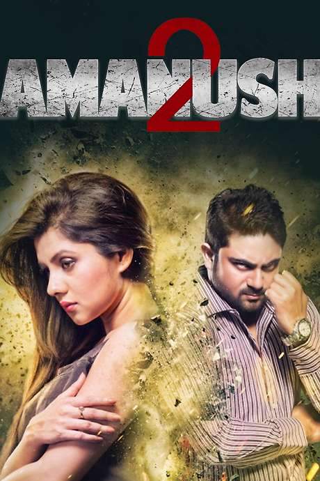 Amanush 2 (2015) movie poster