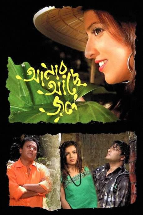 Amar Ache Jol (2008) movie poster