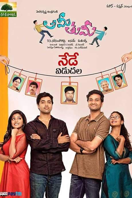 Ami Thumi (2017) movie poster