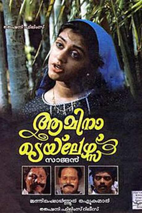 Amina Tailors (1991) movie poster
