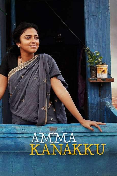 Amma Kanakku (2016) movie poster