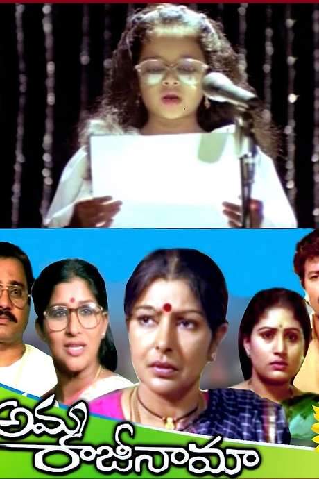 Amma Rajinama (1991) movie poster