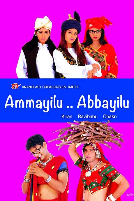 Ammayilu Abbayilu (2003) movie poster