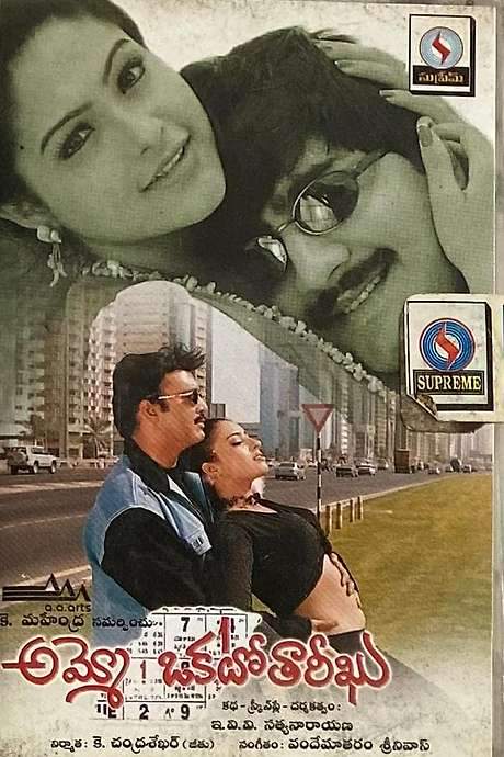Ammo! Okato Tareekhu (2000) movie poster