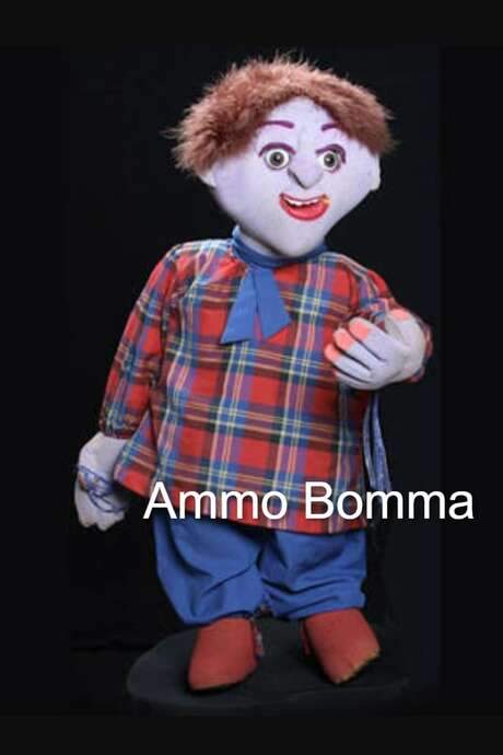 Ammo Bomma (2001) movie poster