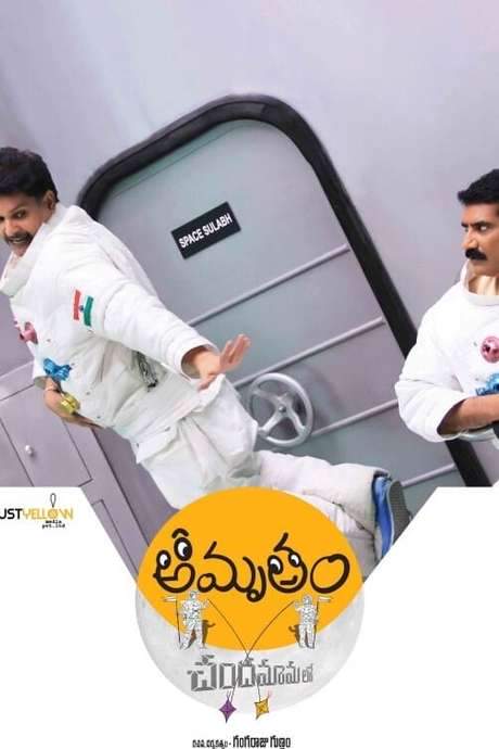 Amrutham Chandamama Lo (2014) movie poster