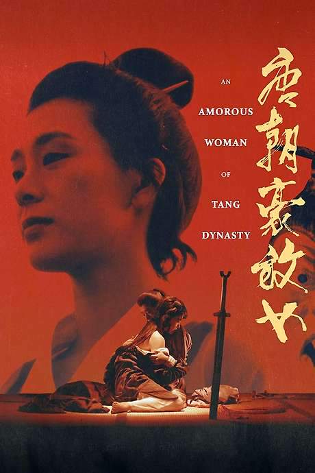 An Amorous Woman of Tang Dynasty (1984) movie poster