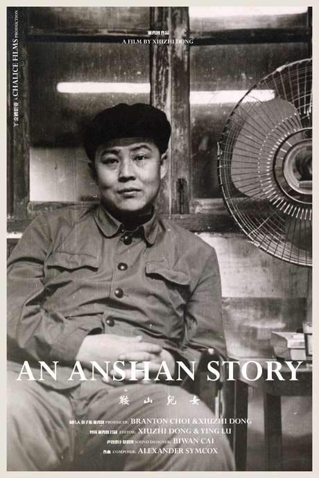 An Anshan Story (2021) movie poster