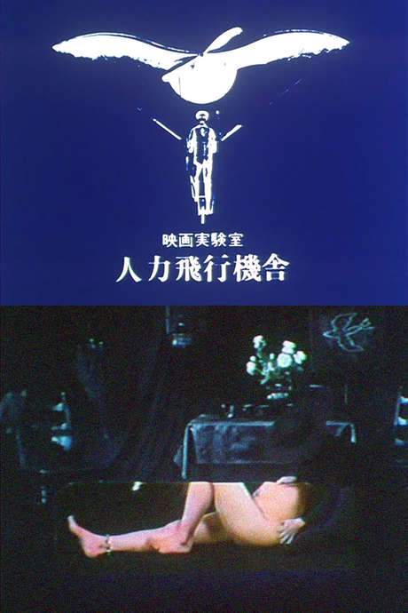 An Attempt to Describe the Measure of a Man (1978) movie poster