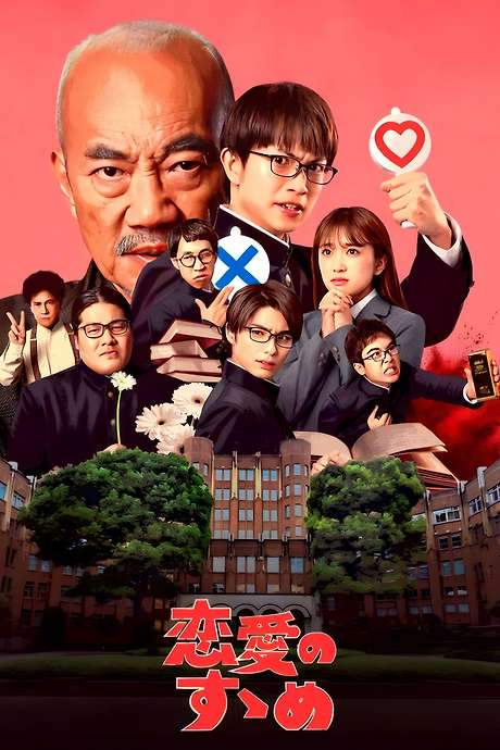 An Encouragement of Love (2023) movie poster