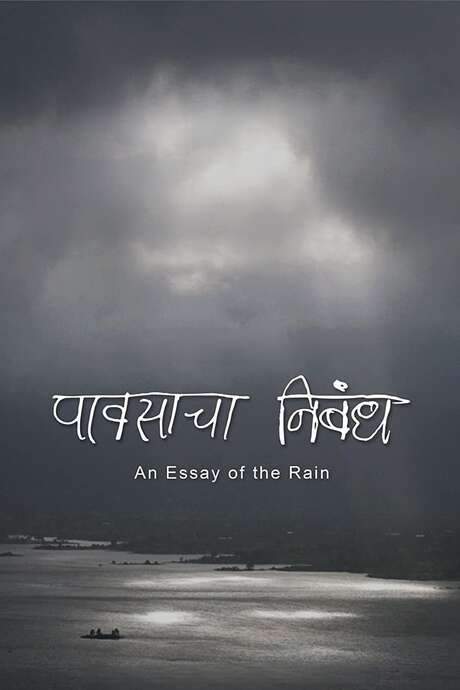 An Essay of the Rain (2017) movie poster