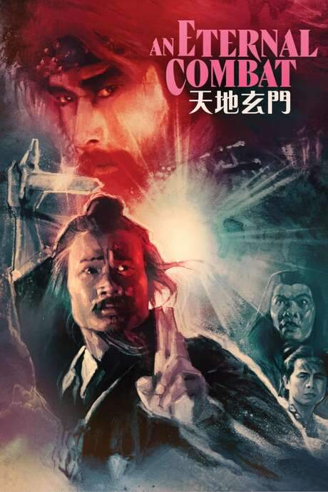 An Eternal Combat (1991) movie poster