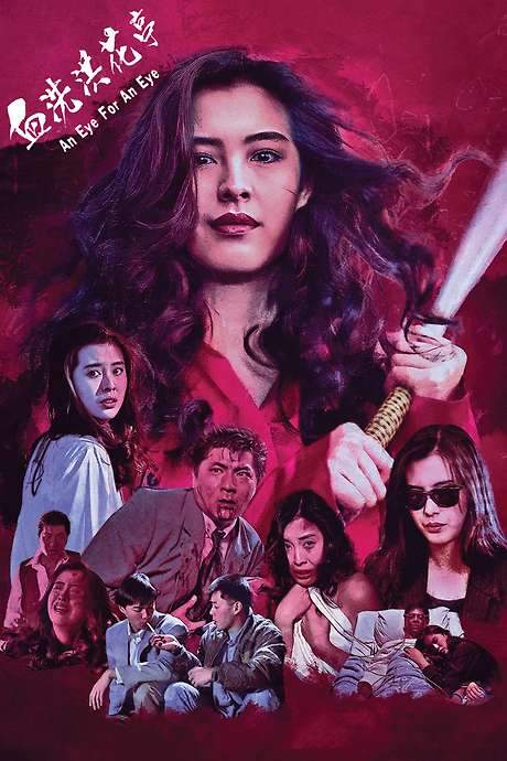 An Eye for an Eye (1990) movie poster
