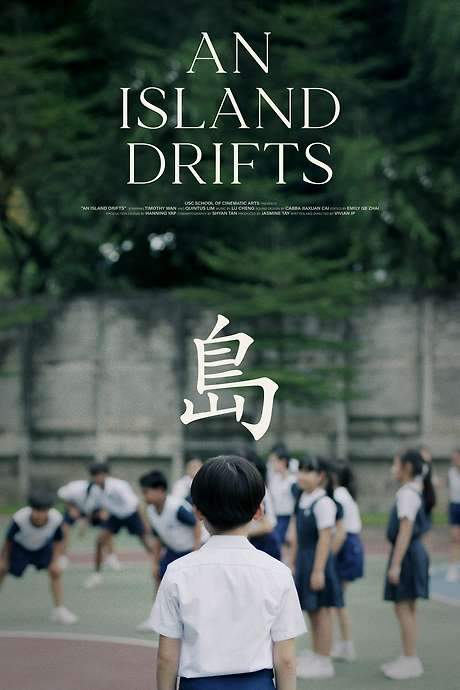 An Island Drifts (2022) movie poster