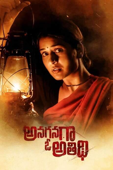Anaganaga O Athidhi (2020) movie poster