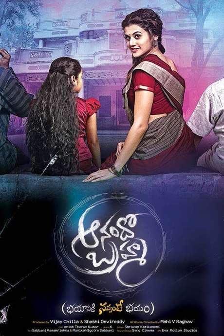 Anando Brahma (2017) movie poster