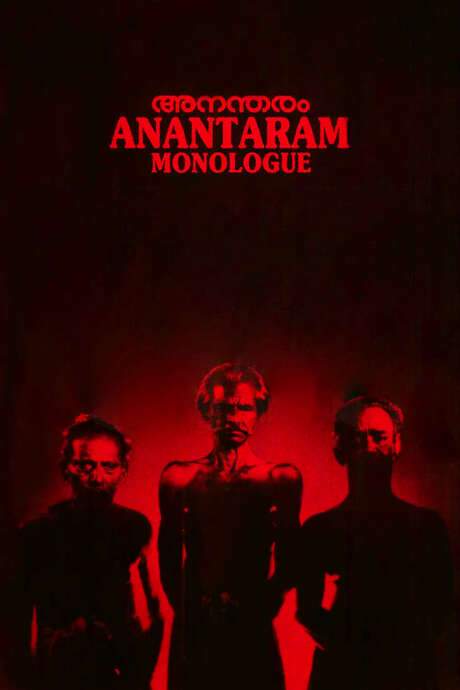Anantaram