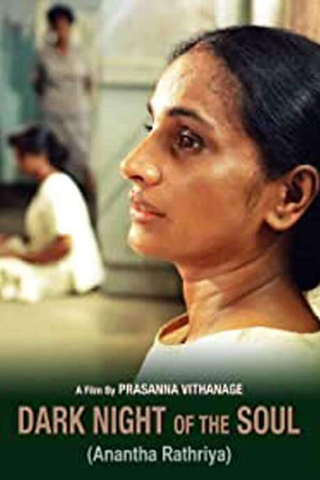 Anantha Rathriya (1996) movie poster