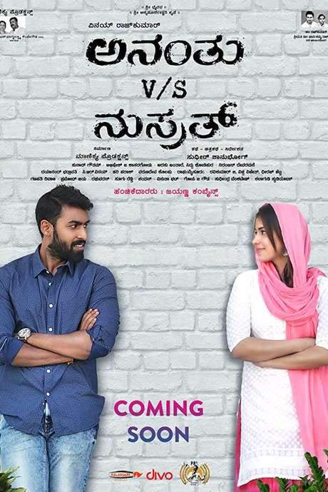 Ananthu v/s Nusrath (2018) movie poster
