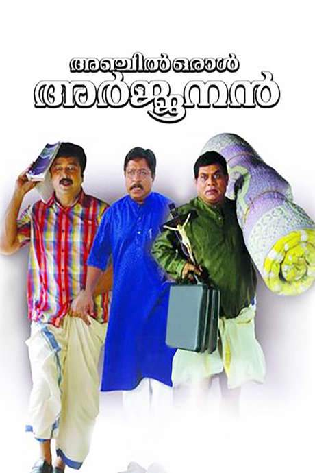 Anchil Oral Arjunan (2007) movie poster