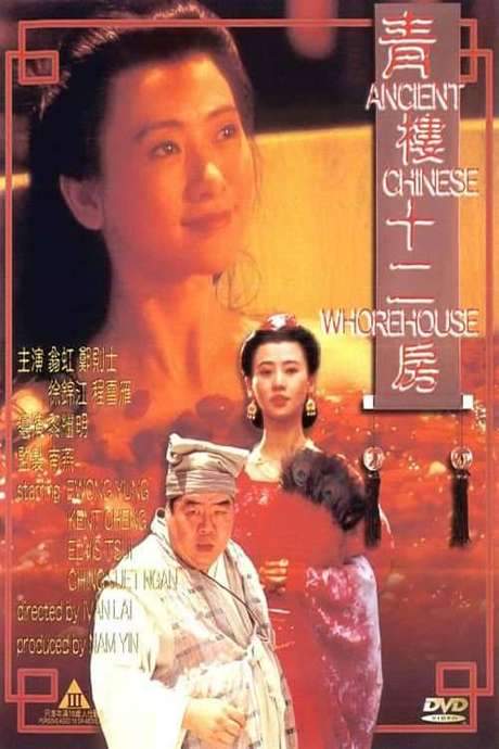 Ancient Chinese Whorehouse (1994) movie poster