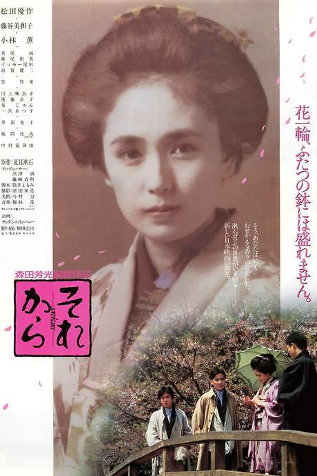 And Then (1985) movie poster