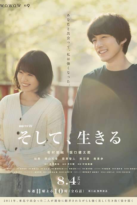 And, Live (2019) movie poster