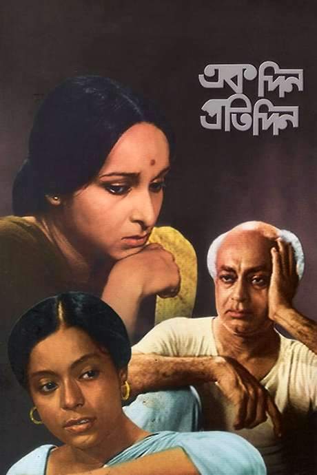 And Quiet Rolls the Dawn (1979) movie poster