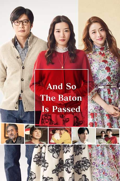 And So the Baton Is Passed (2021) movie poster