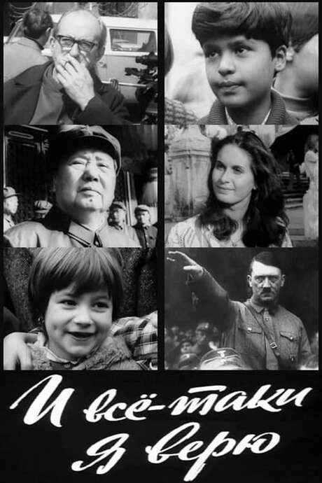 And Still I Believe (1974) movie poster