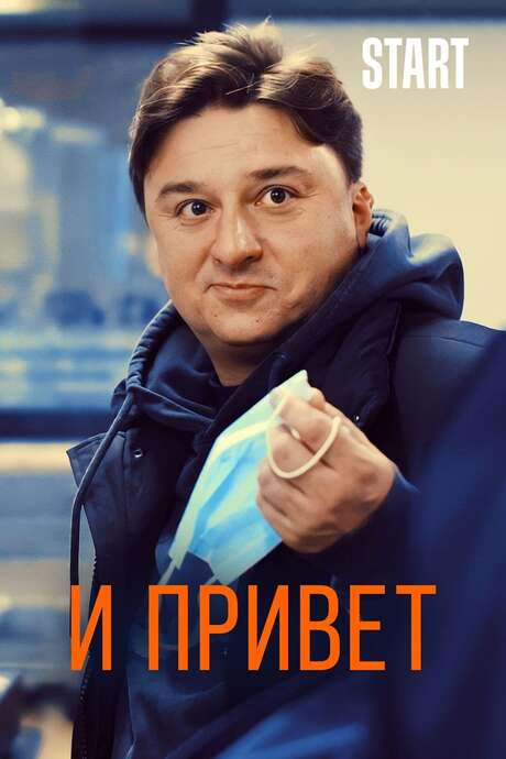 And That’s It (2020) movie poster