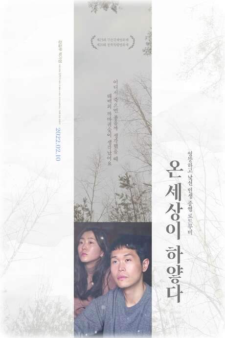 And There Was Light (2020) movie poster