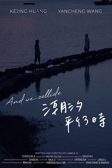 And We Collide (2021) movie poster