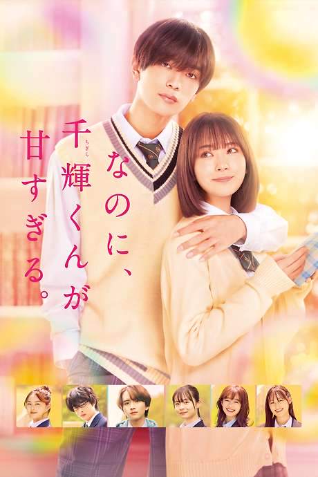 And Yet, You Are So Sweet (2023) movie poster