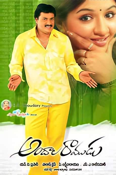 Andala Ramudu (2006) movie poster