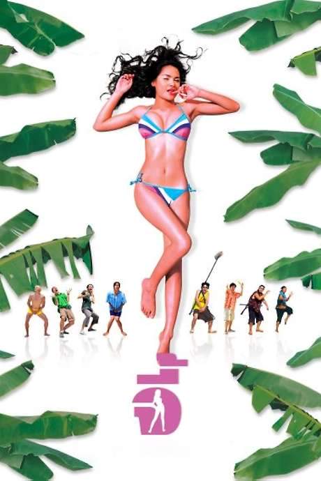 Andaman Girl (2005) movie poster