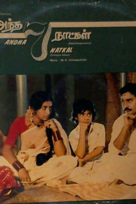 Andha 7 Naatkal (1981) movie poster