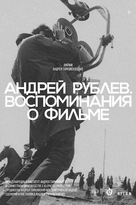 Andrey Rublev. A Memory of the Film (2024) movie poster