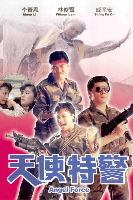 Angel Force (1991) movie poster