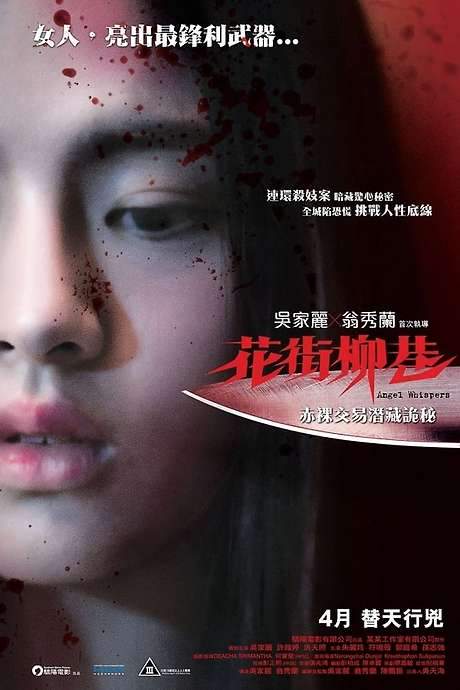 Angel Whispers (2015) movie poster