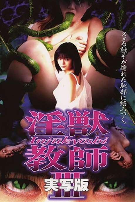Angel of Darkness 3 (1996) movie poster