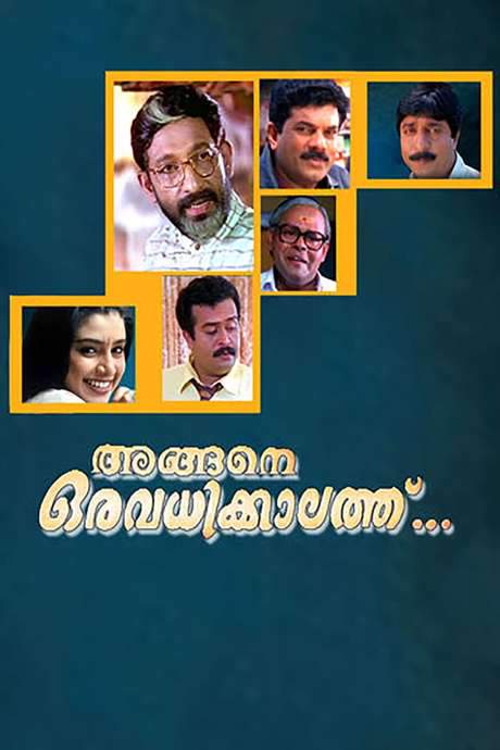 Angene Oru Avadhikkalathu (1999) movie poster