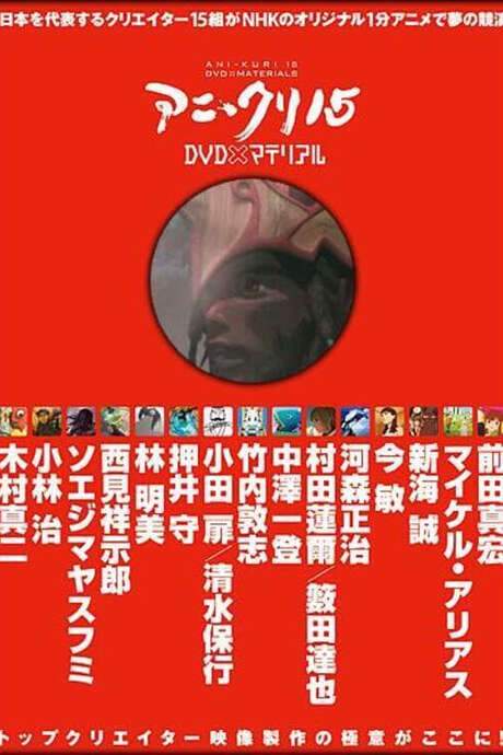 Ani*Kuri15: Blaze Man (2007) movie poster