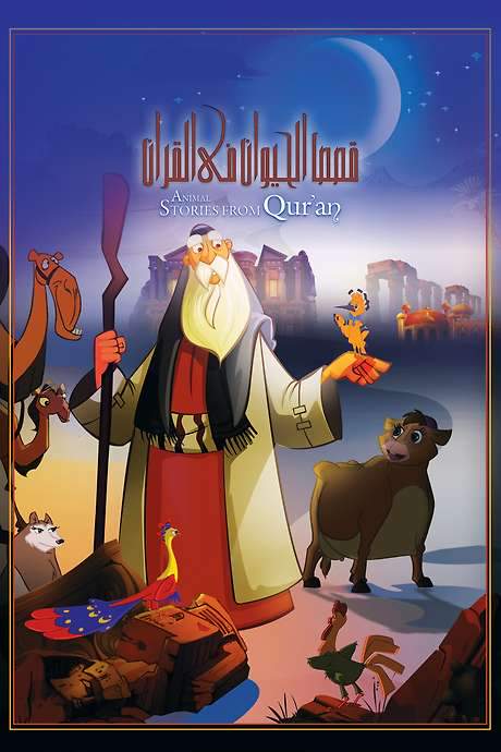 Animal Stories in the Qur’an (2011) movie poster